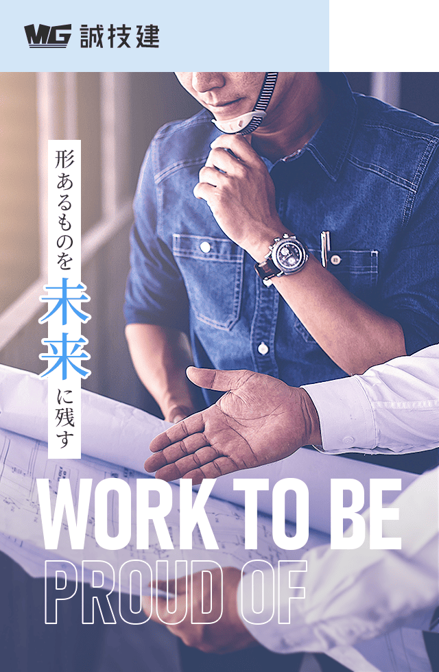 沖縄県の施工管理・測量は誠技建